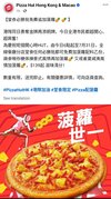 pizza hut hong kong.jpg