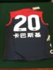 2010 China Showdown Player Issue Back Colin Garland.JPG